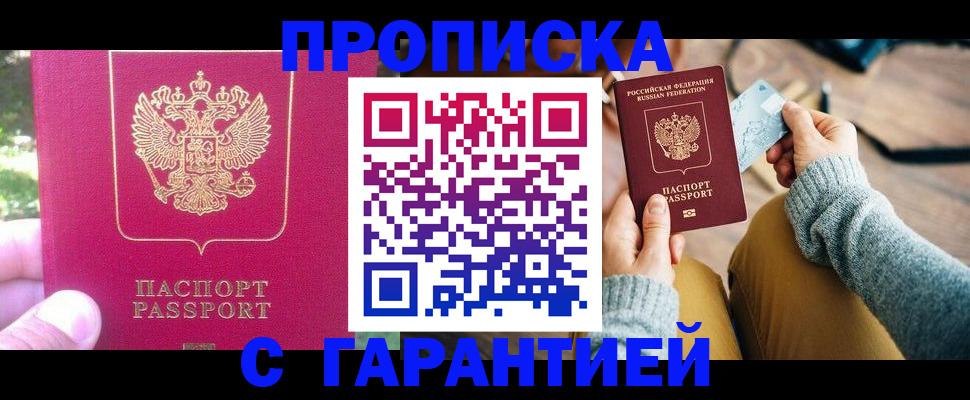 временная регистрация для школы в Бавлах