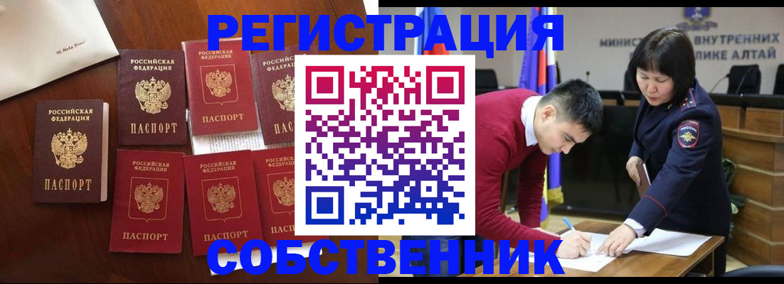 временная регистрация для всех в Бавлах