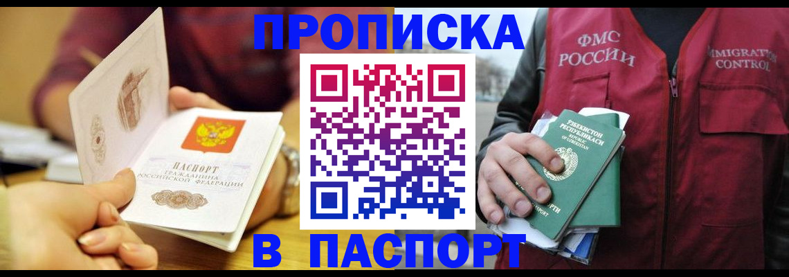 временная регистрация законно в Бавлах