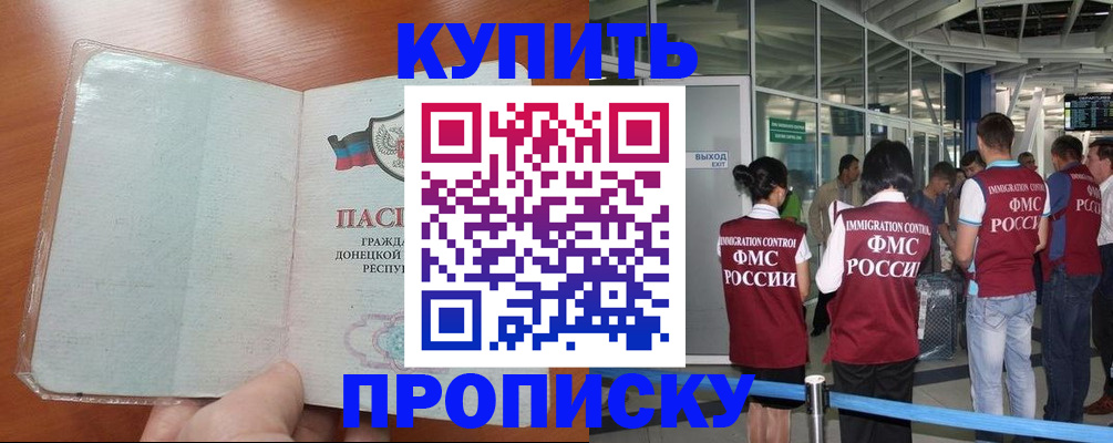 прописка регистрация в Бавлах