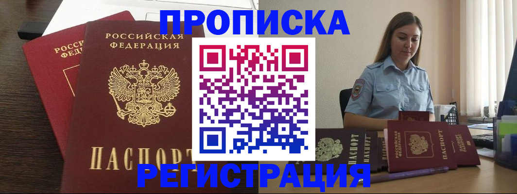 прописка для кредита в Бавлах