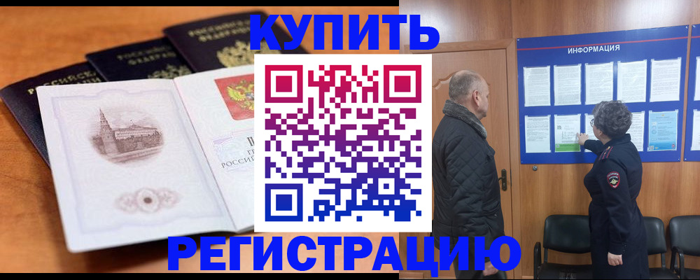прописка для военкомата в Бавлах