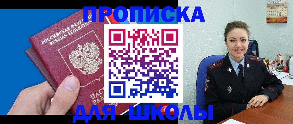 временная регистрация надежно в Бавлах