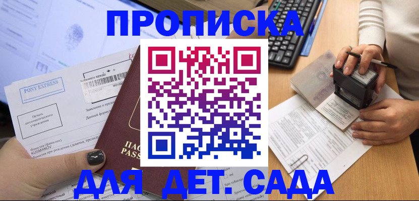 временная регистрация в квартире в Бавлах