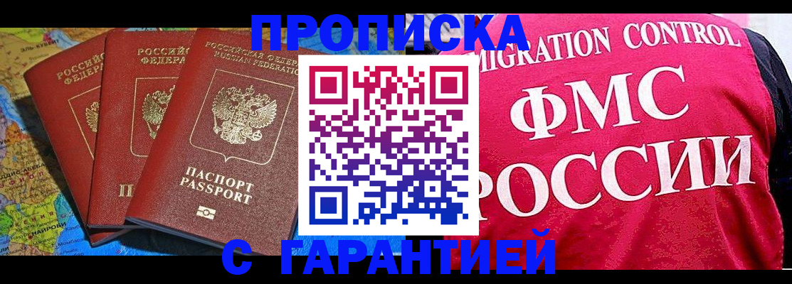 где прописаться в Бавлах